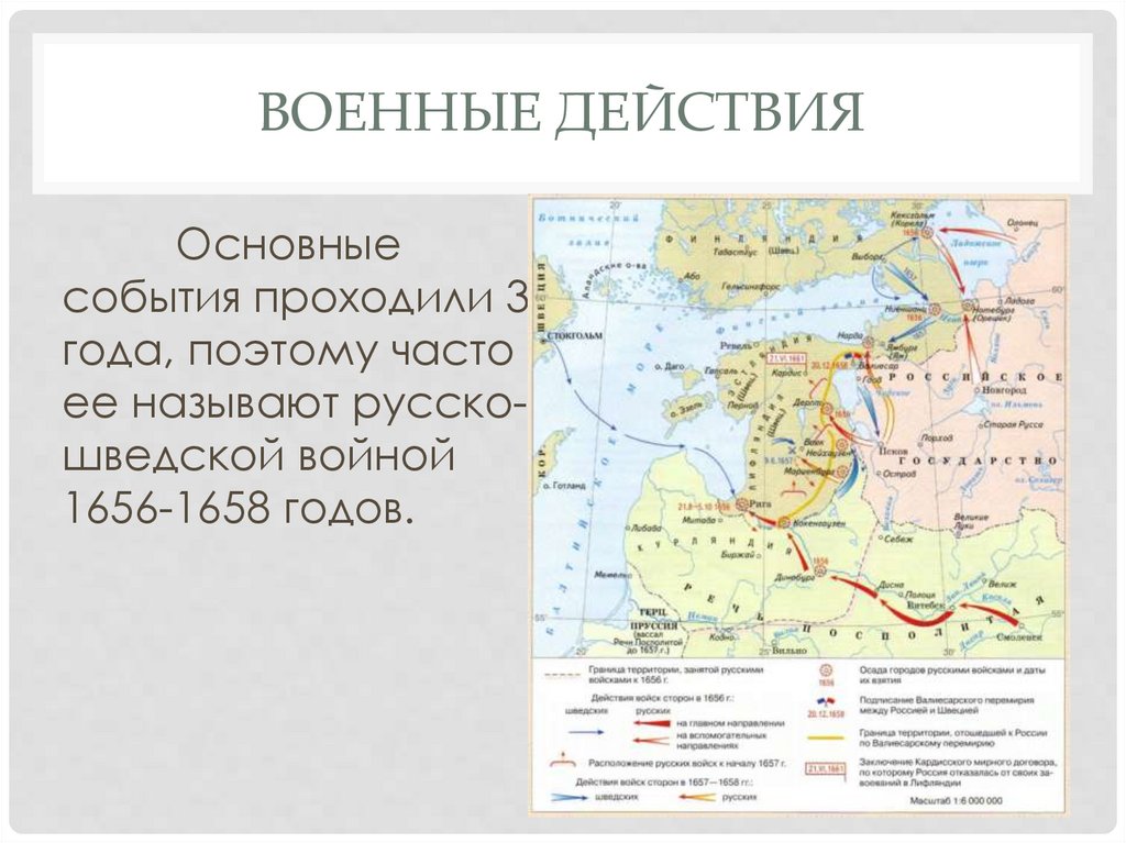 Русско шведская война 1590 1595 карта