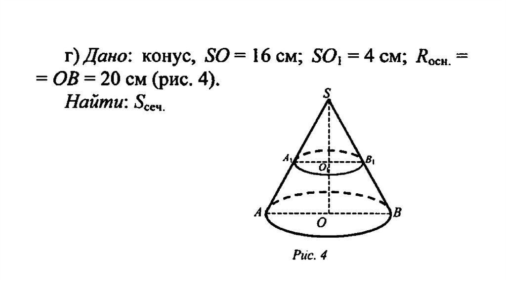Контрольная цилиндр конус. Решение задач цилиндр конус шар. Задачи на многогранники, цилиндр, конус, шар. Решение задач на многогранники, цилиндр, шар и конус. Цилиндр конус шар площадь поверхности задачи.