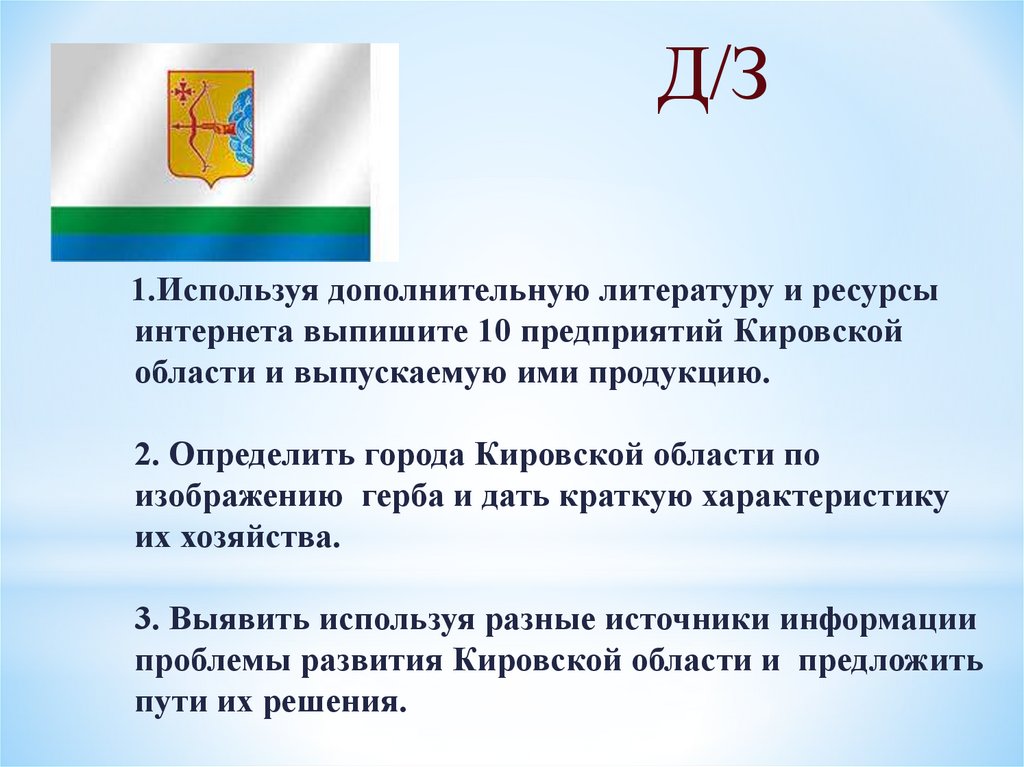 Используя дополнительную литературу. Используя дополнительную литературу интернет. Используя дополнительную литературу и интернет ресурсы. Испольщуя дополнитеоьную литераиуру иниере.