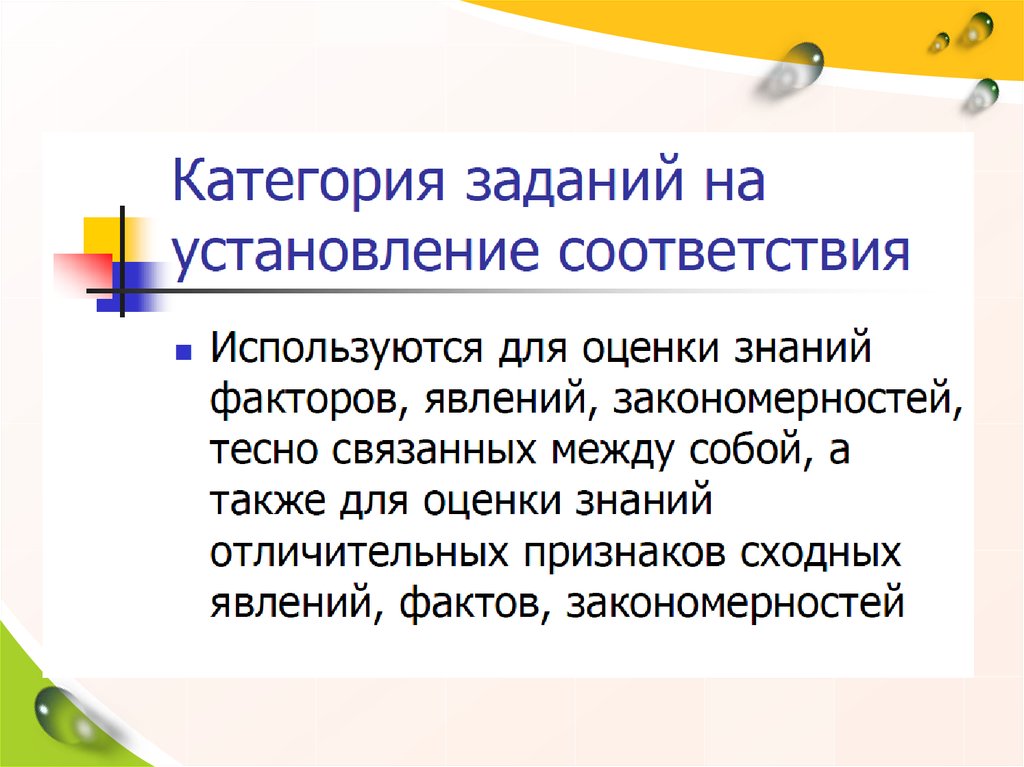 Задание с выбором одного правильного ответа