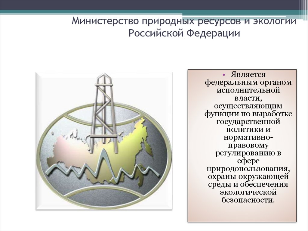 Министерство природных ресурсов оренбургской области сайт