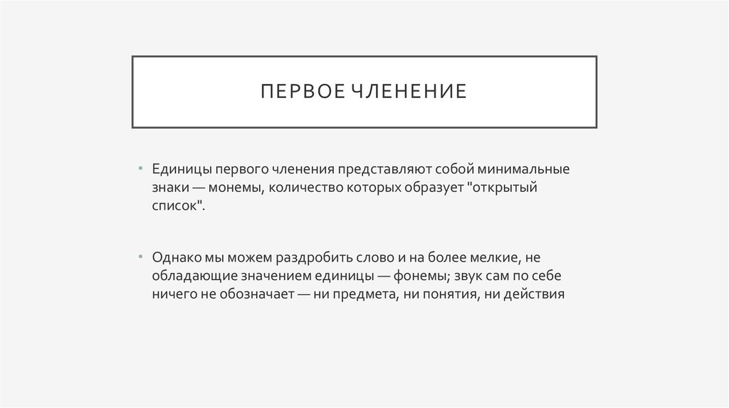 Данной схеме соответствует морфемное членение слова безоблачный оберегающий вчетвером вздохнувший