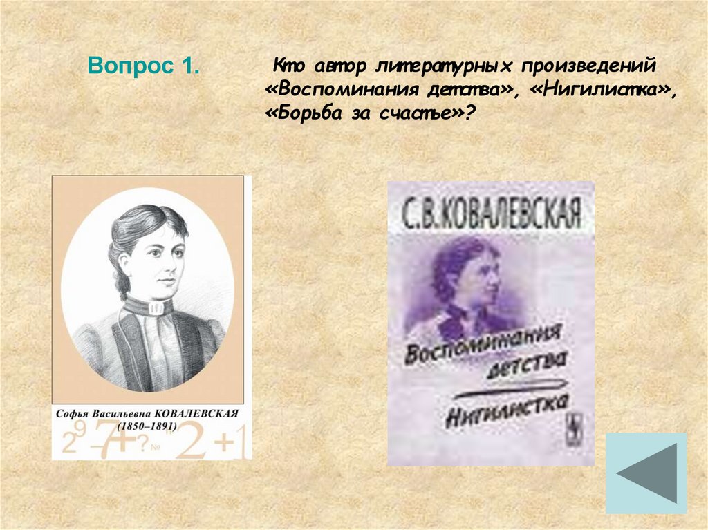 Автор вопроса. Автор произведения. Произведения автора автора. Счастье в литературных произведениях. Кто Автор литературного произведения.