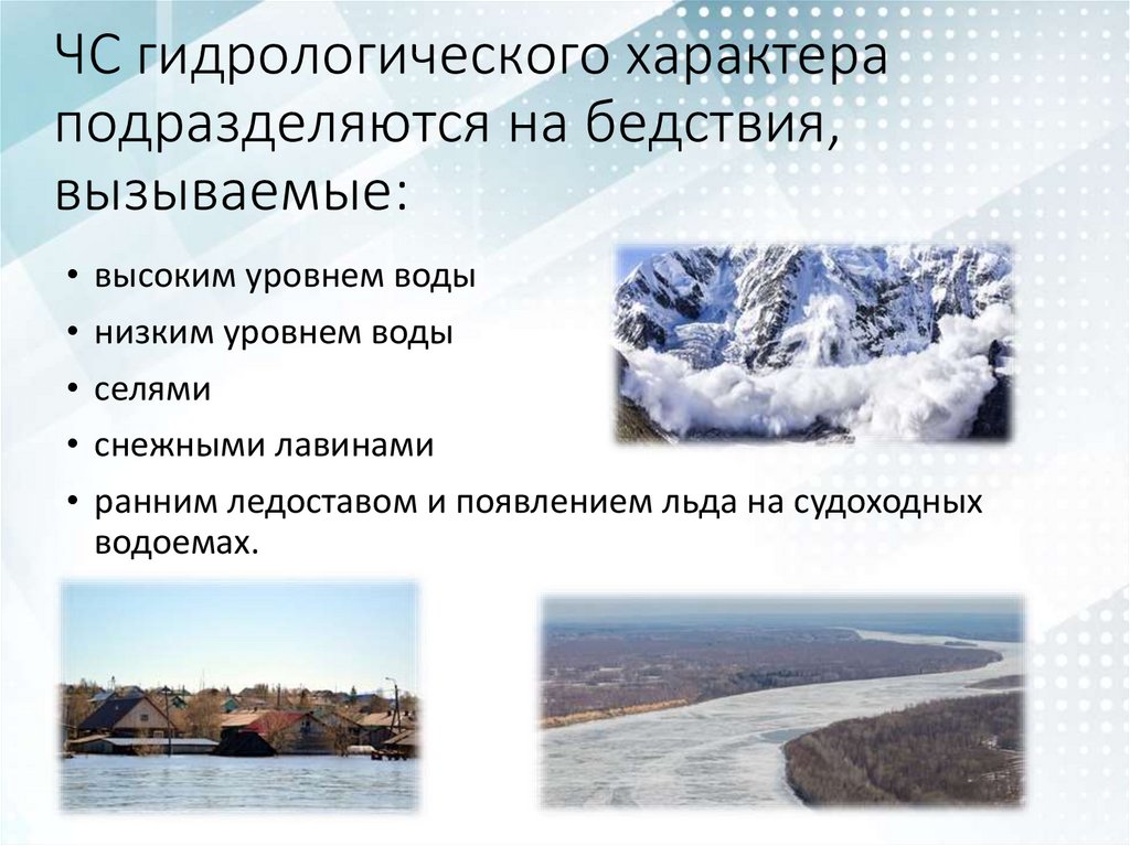 Руководство по расчету элементов гидрологического режима в прибрежной зоне морей