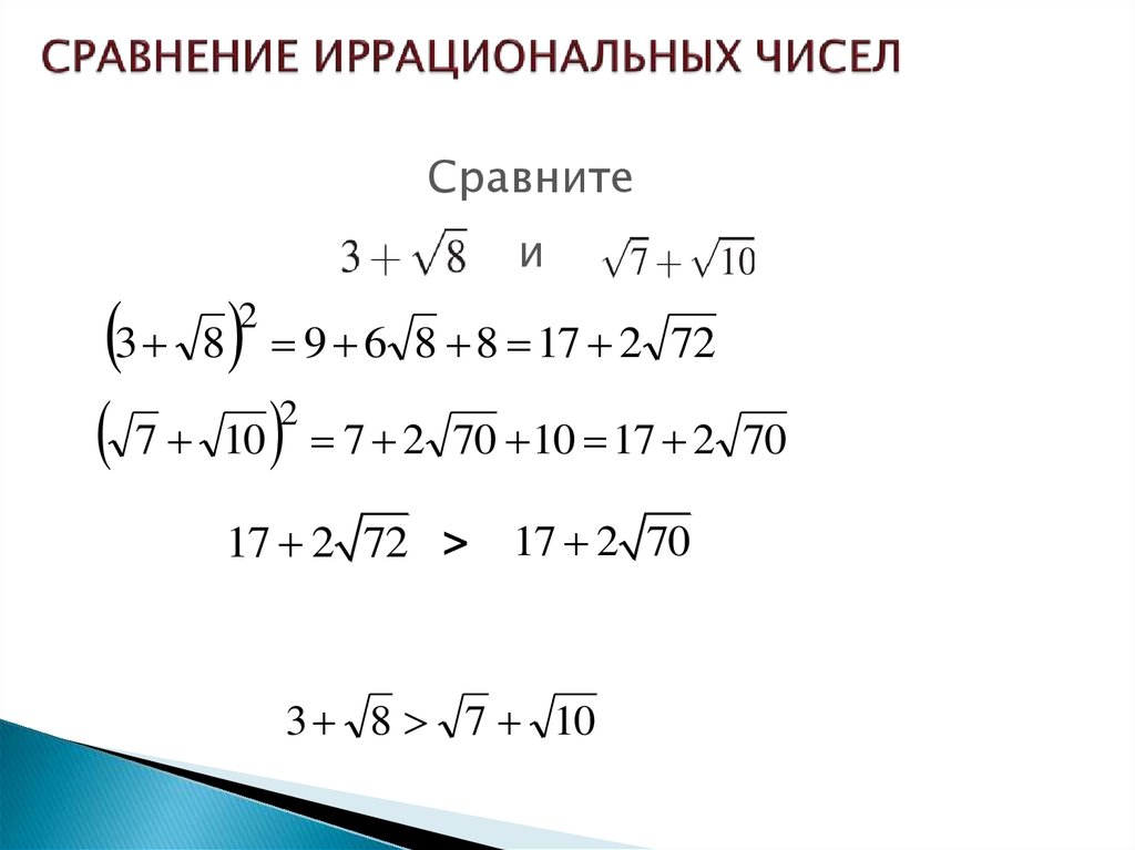 Сумма двух иррациональных чисел рациональное число