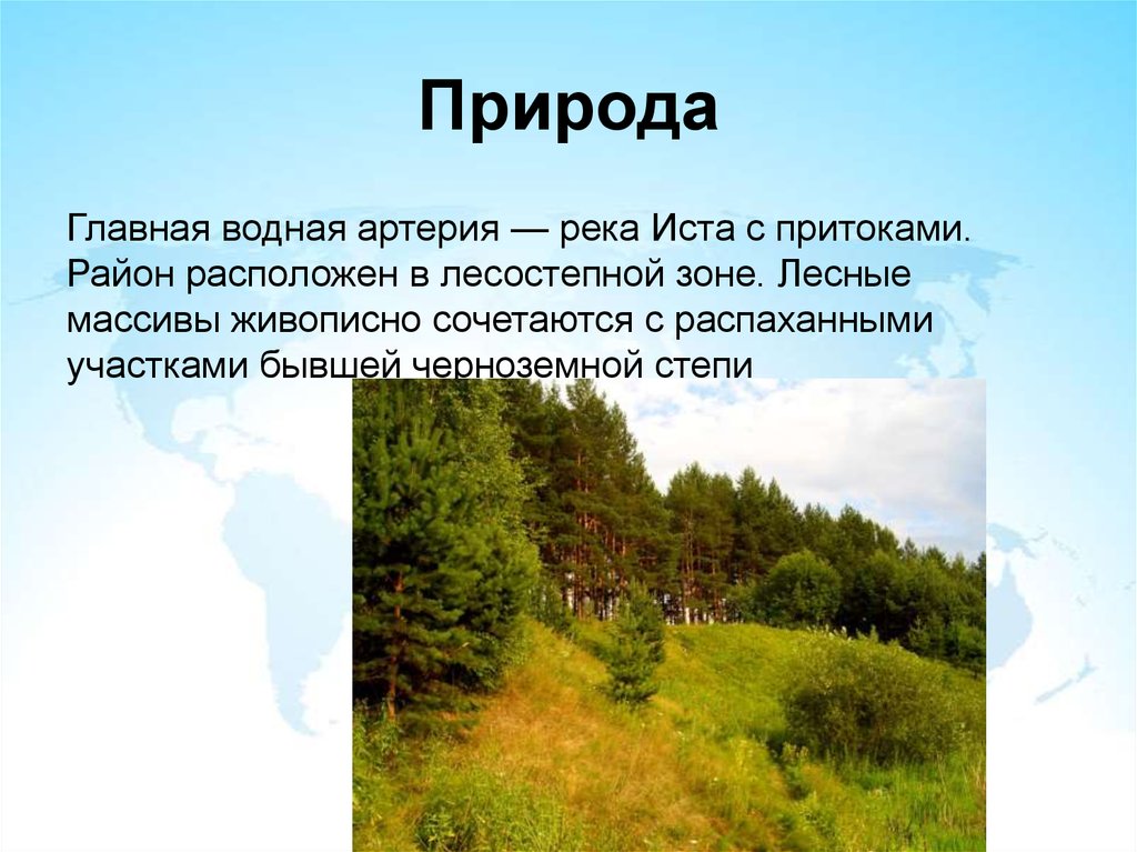 Край отозваться. Природа тульского края презентация. Разнообразие природы тульского края. Природа родного края Тульская область. Природа тульского края проект.