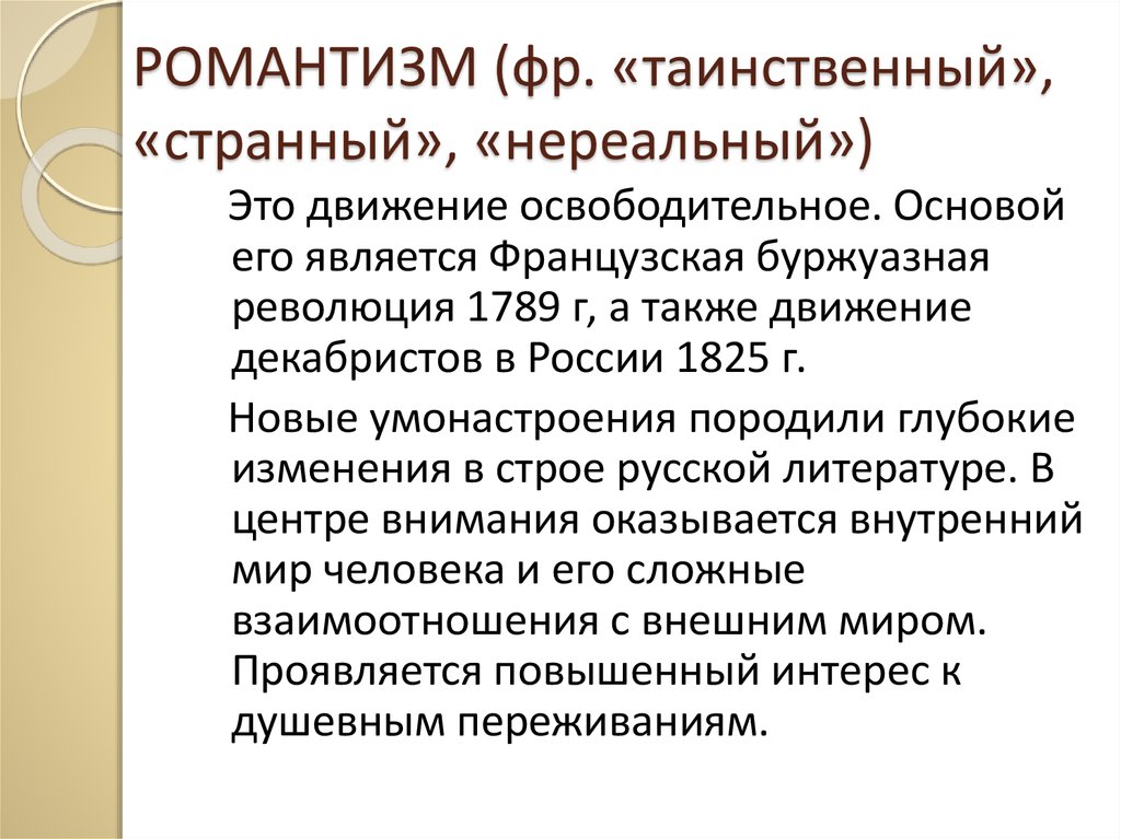 Презентация на тему золотой век русской литературы 19 века