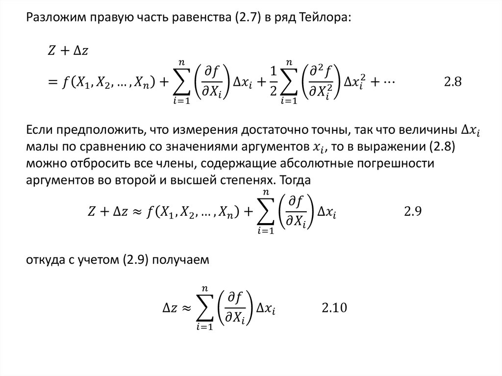 Относительная величина выполнения плана рассчитывается по формуле