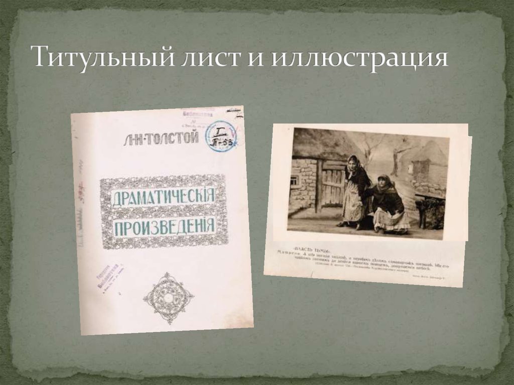 Искусство титульный лист