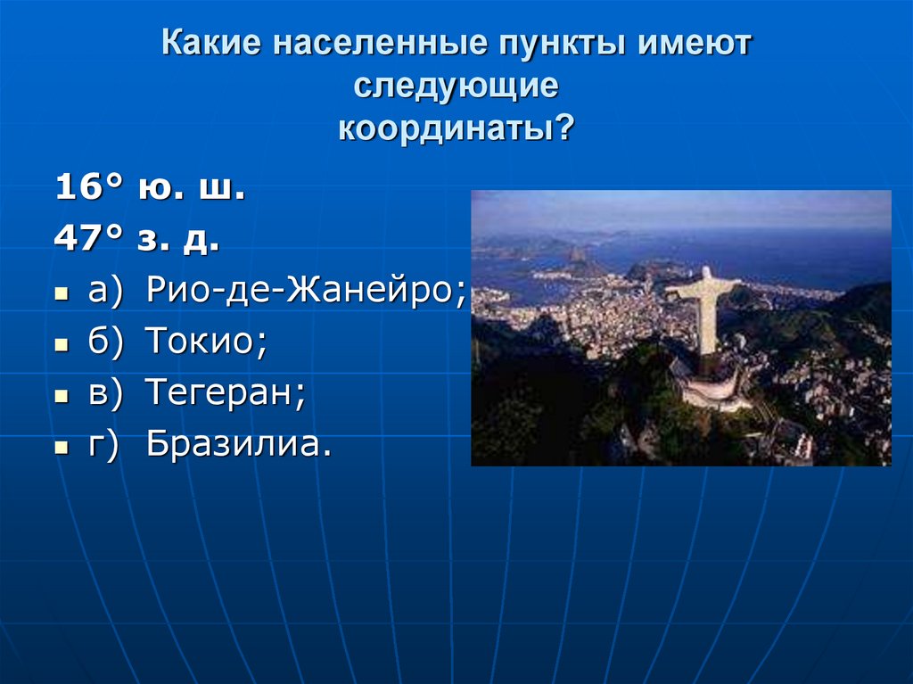 В каком населенном пункте прошел знаменитый совет