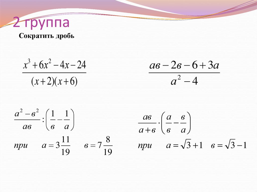 Выражение 9. Преобразование алгебраических выражений 9 класс. Преобразования алгебраических выражений и дробей формулы. Алгебраические преобразования 9 класс. Сократить выражение с дробями.