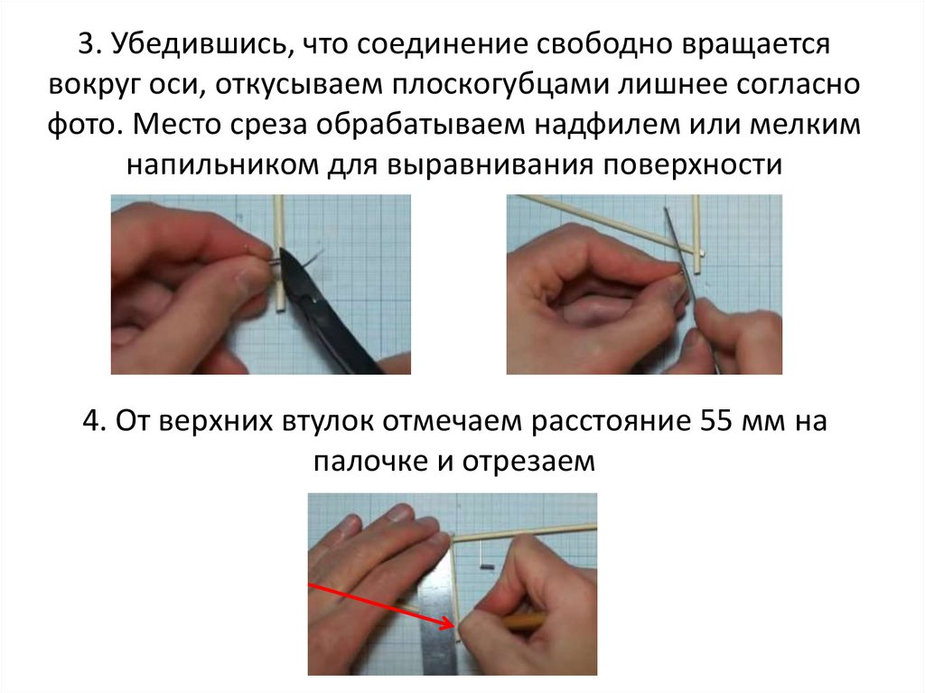 Свободное соединение. Место среза. Место для среза на документе. Кака называется чем соединяют бумаги.