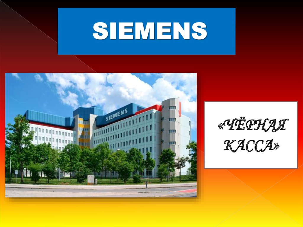 SIEMENS