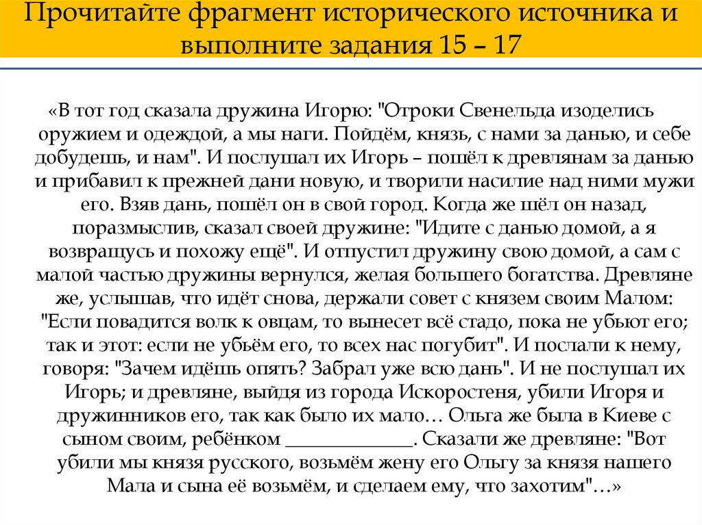 Прочтите отрывок из исторического документа и укажите название плана о котором идет речь в декабре