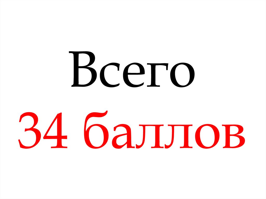 Презентации по истории огэ