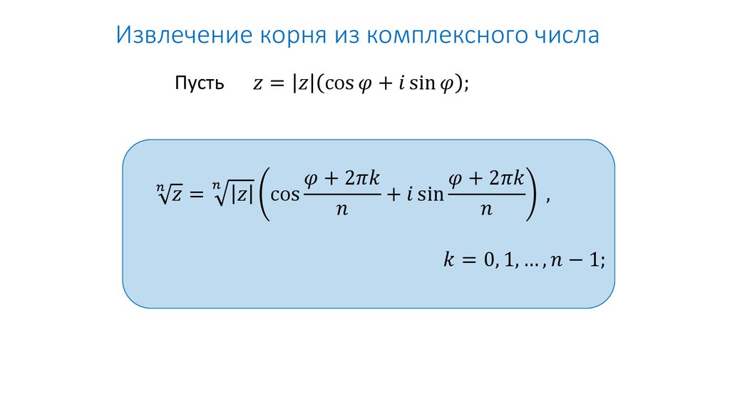 Чему равен корень 13