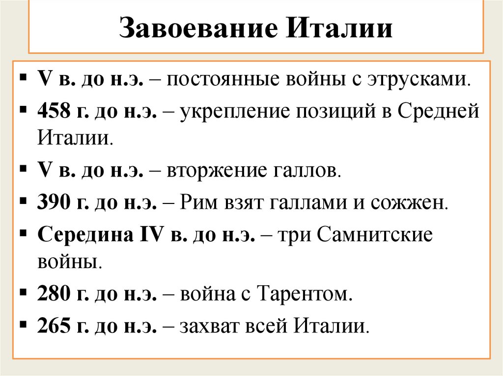 Расскажите о результатах итальянских войн