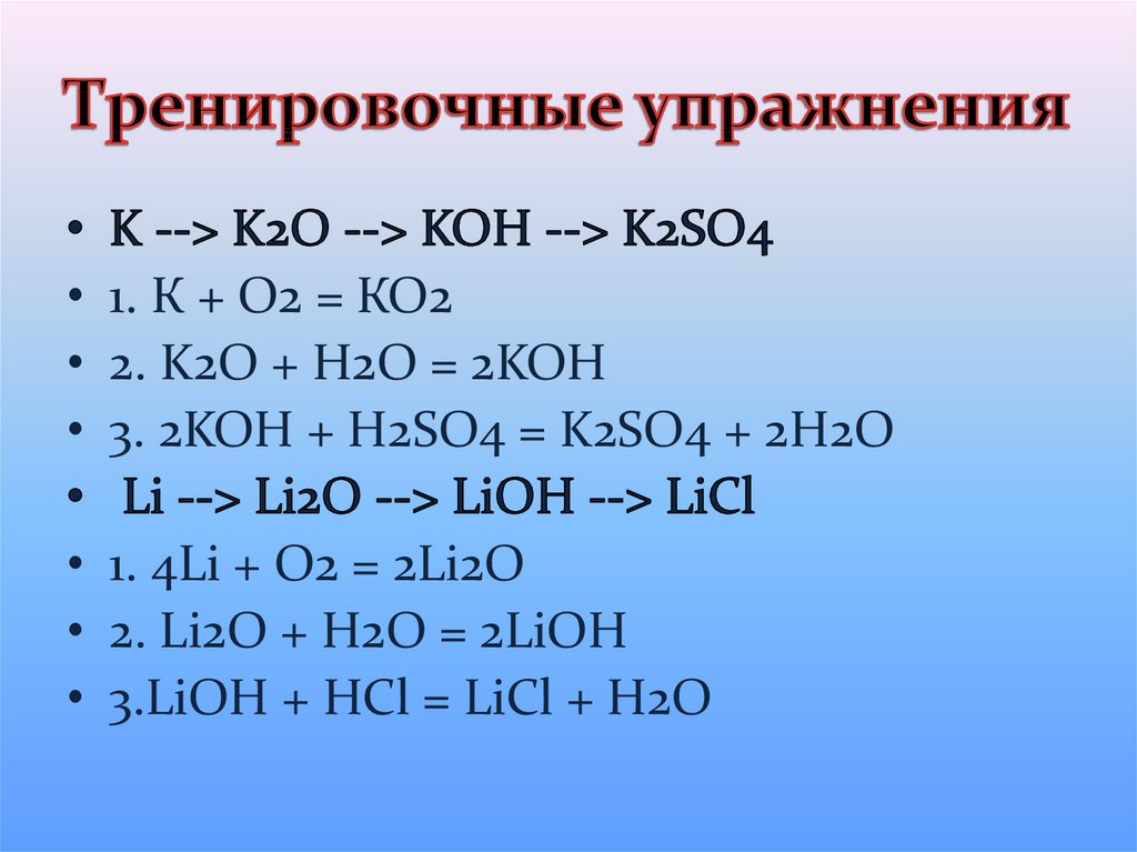Синтез гидроксидов. Оксиды и гидроксиды металлов. Оксиды и гидроксиды металлов 11 класс. Кислотные оксиды металлов. Оксиды и гидроксиды металлов презентация 11 класс.