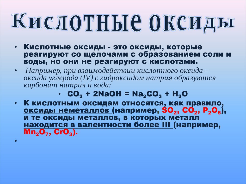 Оксиды и гидроксиды металлов презентация 11 класс