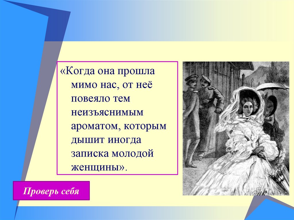 Журнал печорина средство самораскрытия. Журнал Печорина как средство самораскрытия героя. Журнал Печорина как средство самораскрытия характера героя. Когда она проходит мимо. Как судьба проходит мимо героев в литературе.