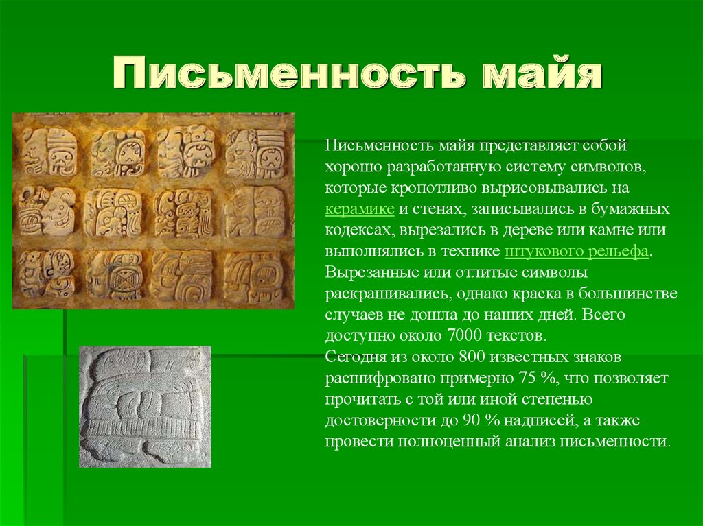 Письмо мая