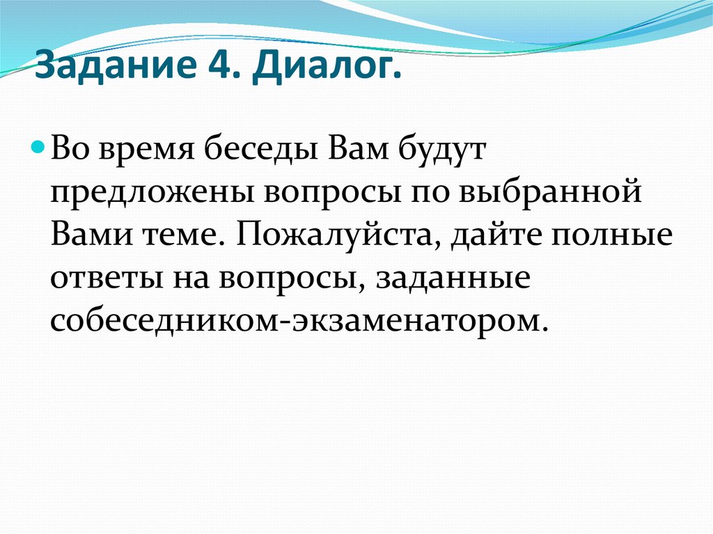 Детство пескова устное собеседование