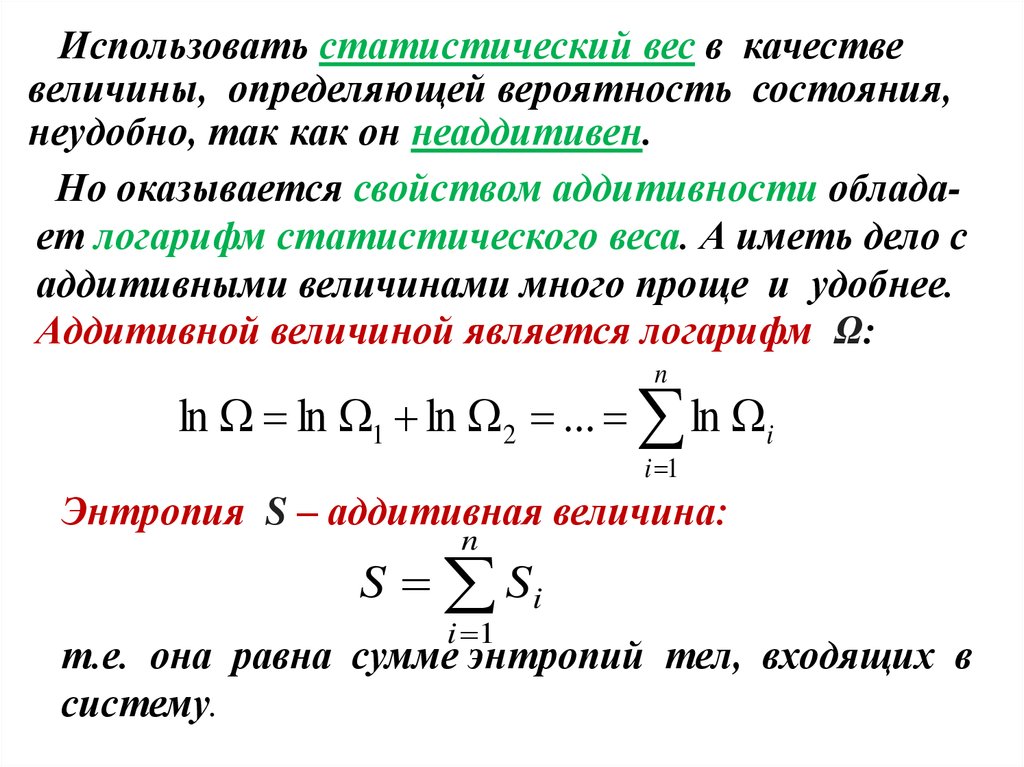 Связь энергии и температуры