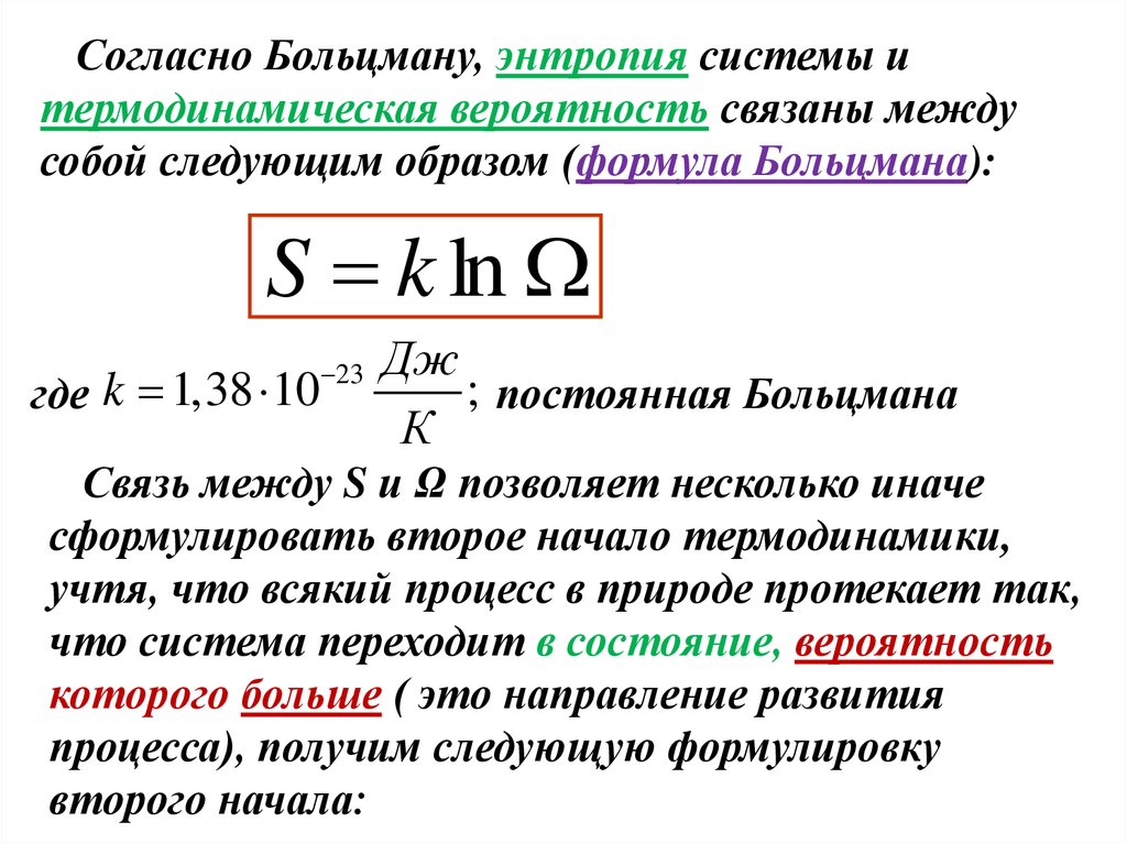 Связь энергии и температуры