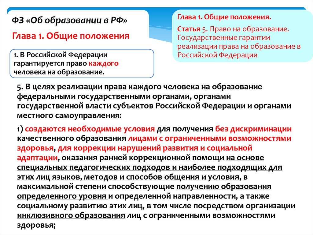 Овз история 9 класс