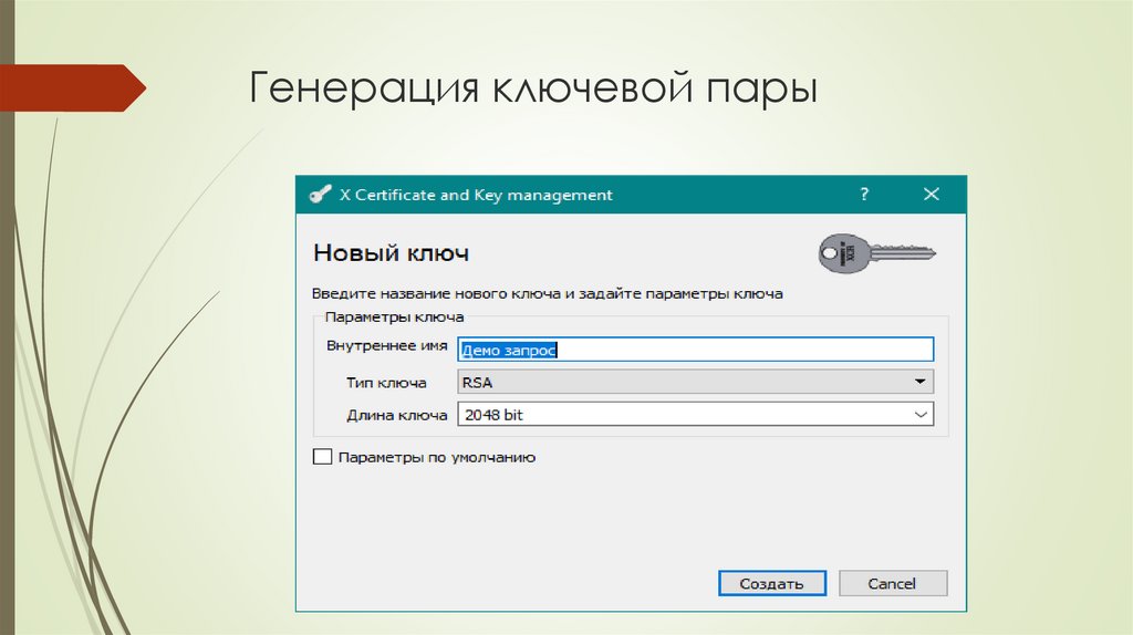 Генерация картинок по ключевым словам