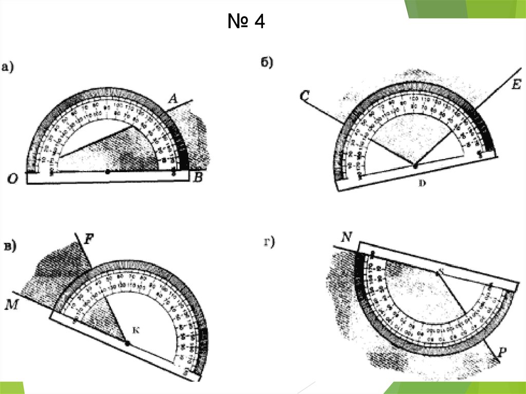 Обозначение градуса угла. Измерение углов транспортиром. Как измерить угол транспортиром. Транспортир рисунок. Как измерять углы транспортиром круглым.