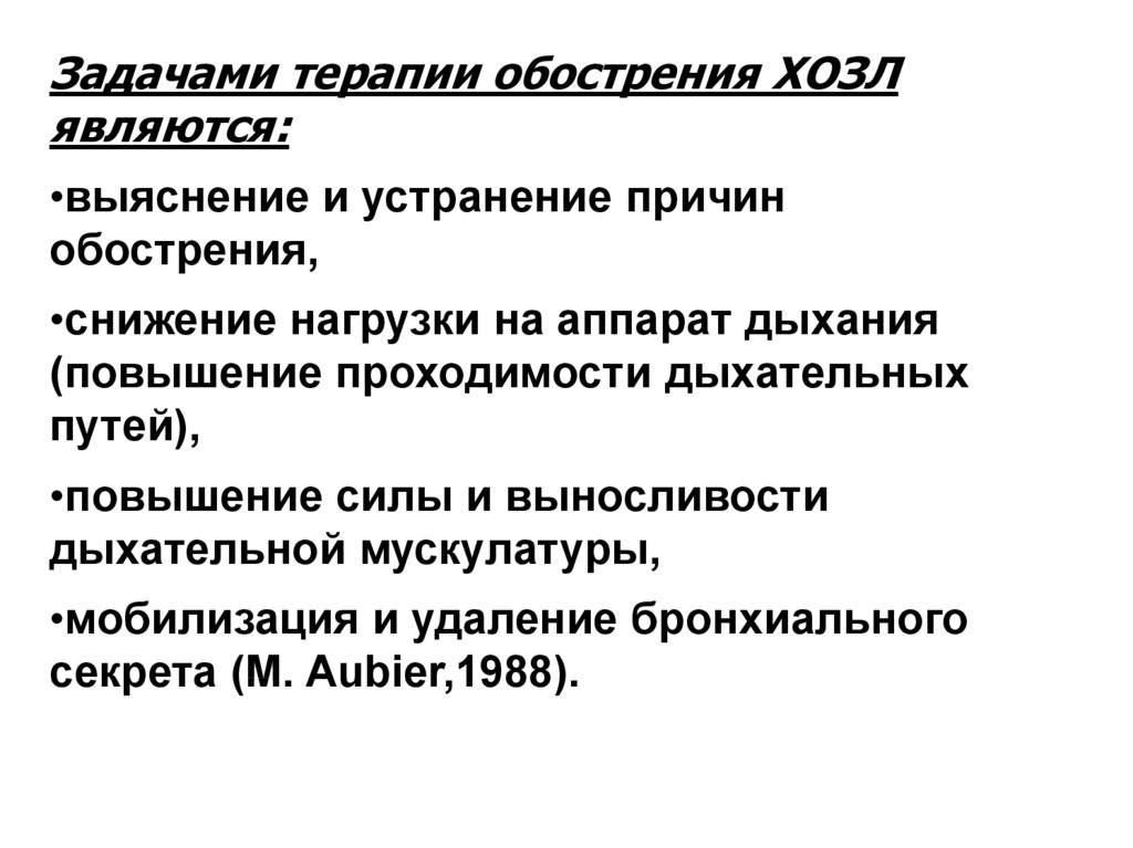 Задачи по терапии. Темы лекций по терапии. Конспекты лекций по терапии. Терапевтические задачи.