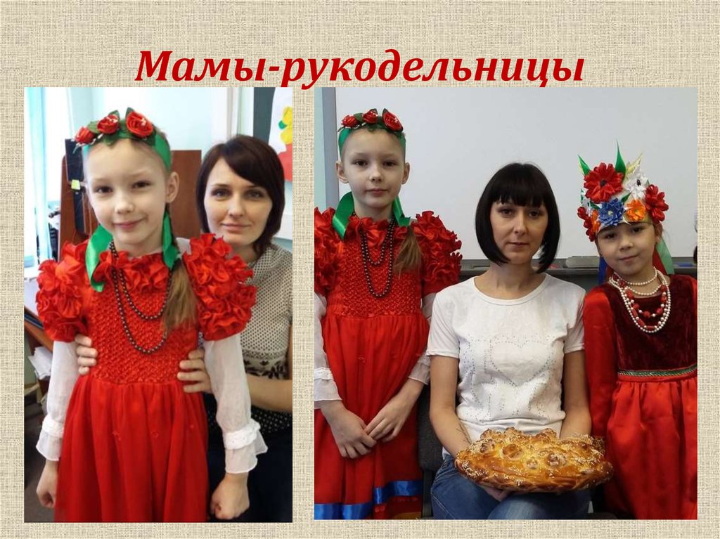Мамы-рукодельницы