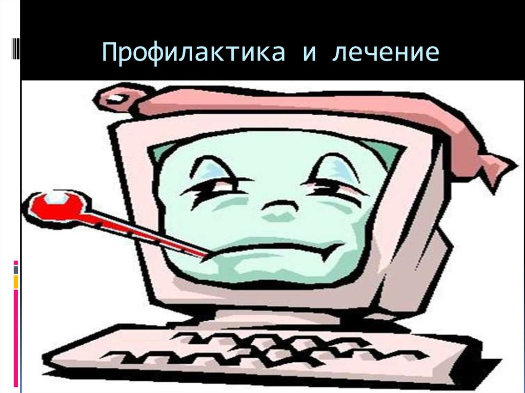 Профилактика пк презентация