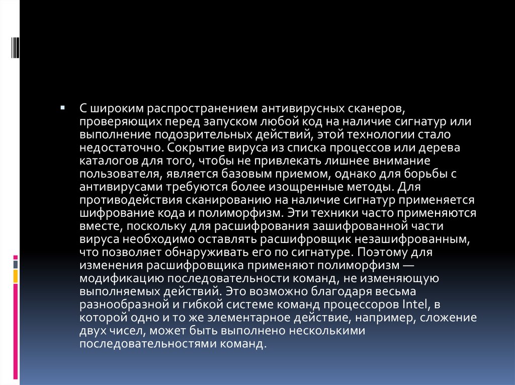 Антивирусный сканер это. Сигнатура вируса это. Сигнатура вируса пример. Под сигнатурой вируса понимается. Сигнатурами вируса могут являться:.