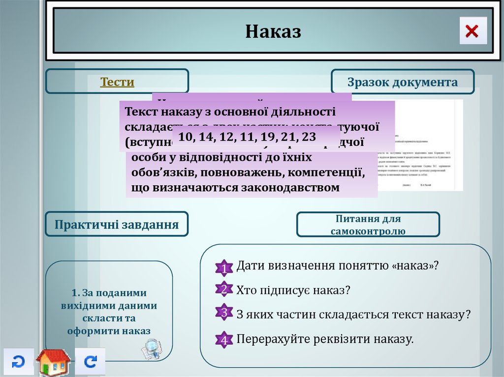 Приложение хараба как работает