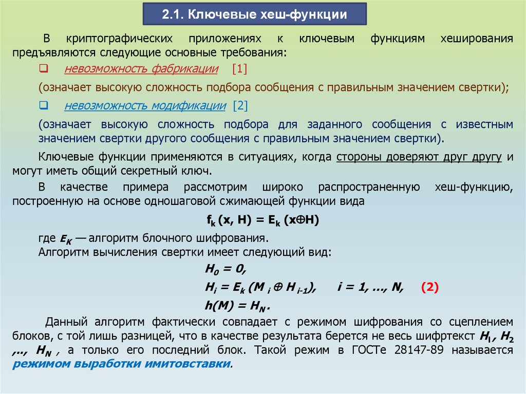 Хеш функция картинки