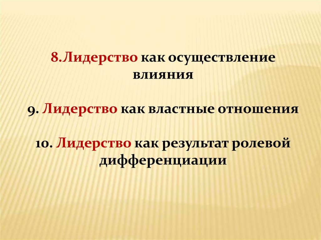 Презентация на тему организационная психология