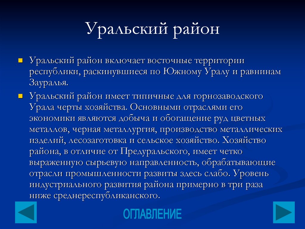 Бортничество в башкортостане презентация