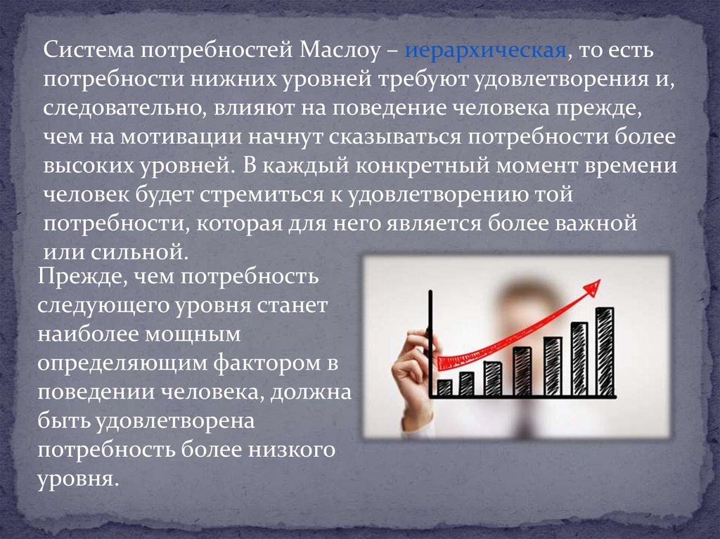 Потребовать удовлетворения