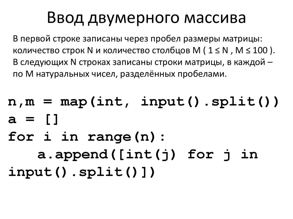 Двумерный массив элементы