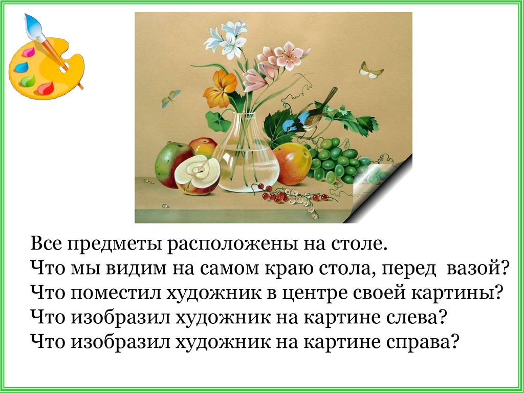 Картина ф толстого цветы фрукты птица 5