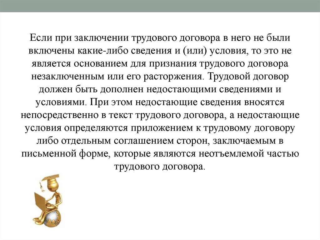 Каких либо сведений. О незаключении договора. Незаключенная сделка. Недействительные и незаключенные сделки. Незаключенный договор основания.