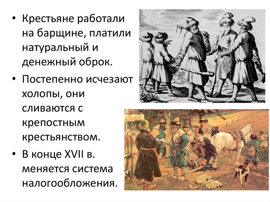 Русское общество в 17 веке