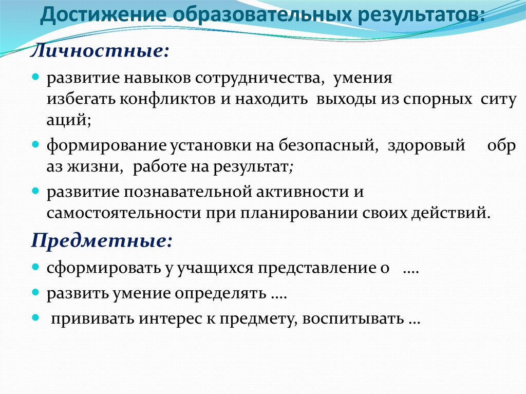 Достижения образования. Достижение образовательных результатов. Педагогические достижения. Учебные достижения. Образование достигает.