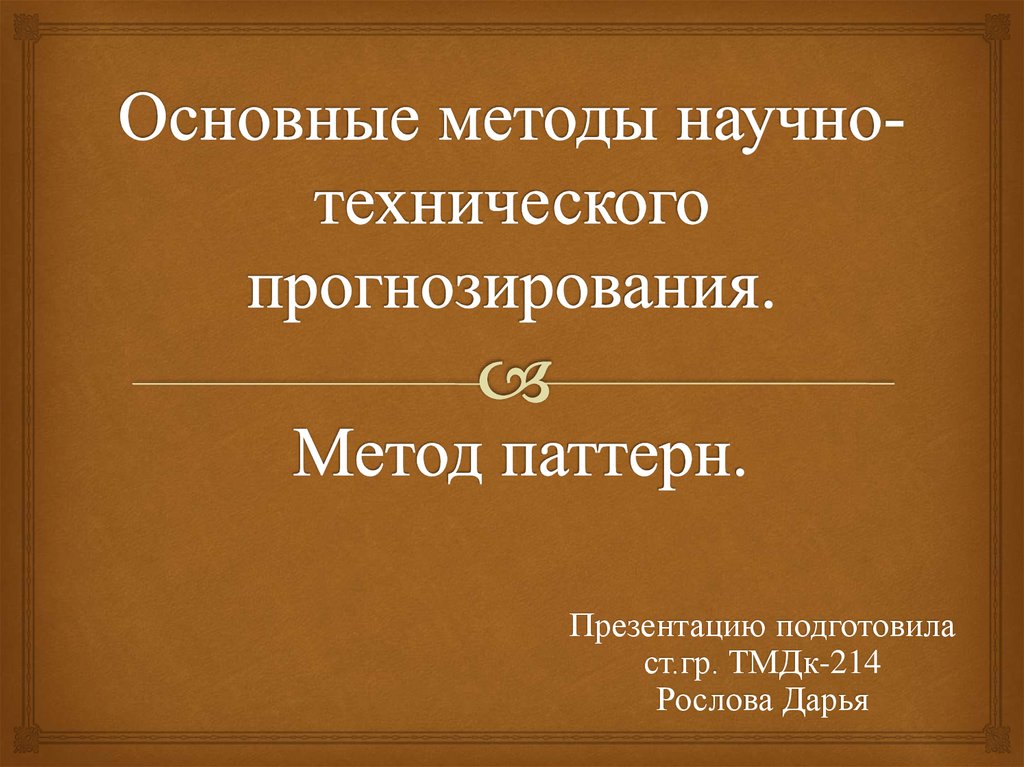 Метод научной абстракции заключается в