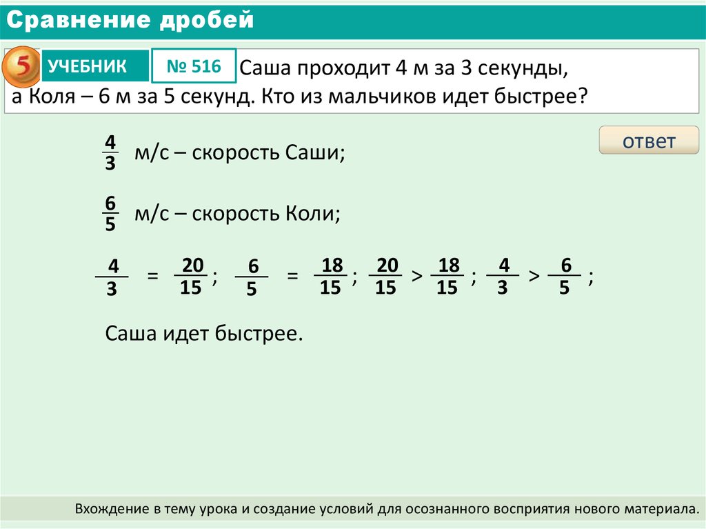 Сравните дроби 4 15 и 2 5