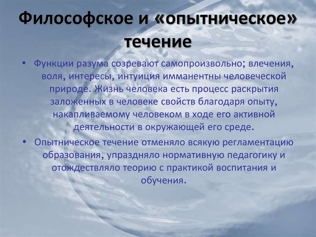 Функция течения