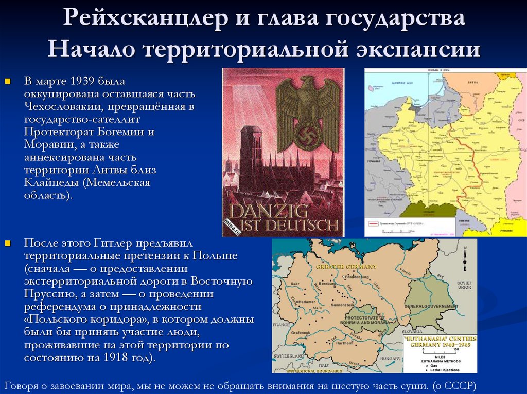 Территориальные начала. Протекторат Чехии и Моравии 1939 1945 карта. Протекторат Чехии и Моравии 1939. Протекторат Богемия и Моравия. Протектораты Германии.