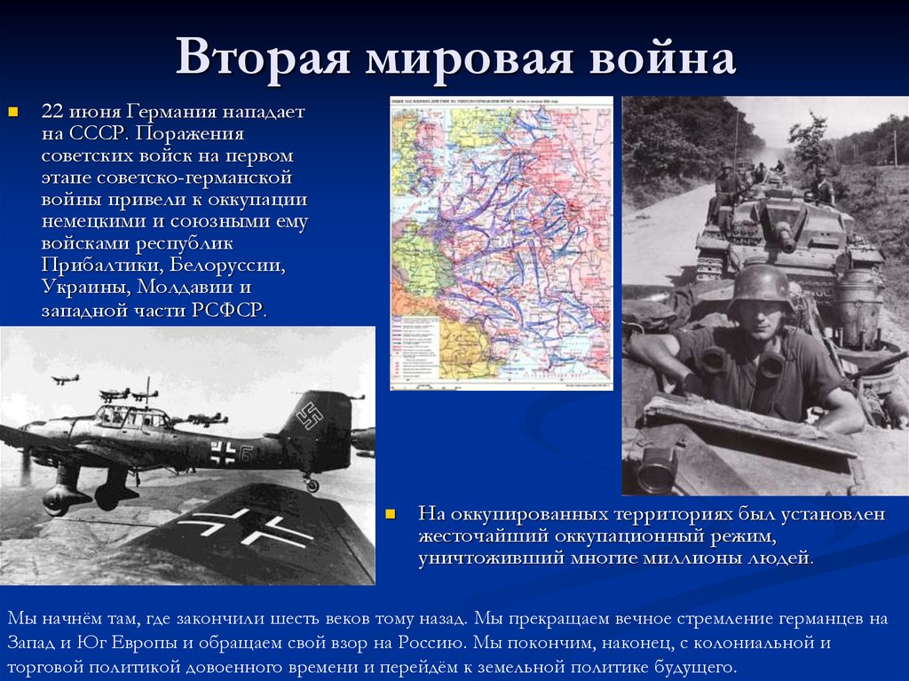 Нападение германии на россию. Нападение Германии на СССР Дата. 22 Июня нападение Германии на СССР. Причины нападения Германии на СССР. Как Германия напала на СССР.